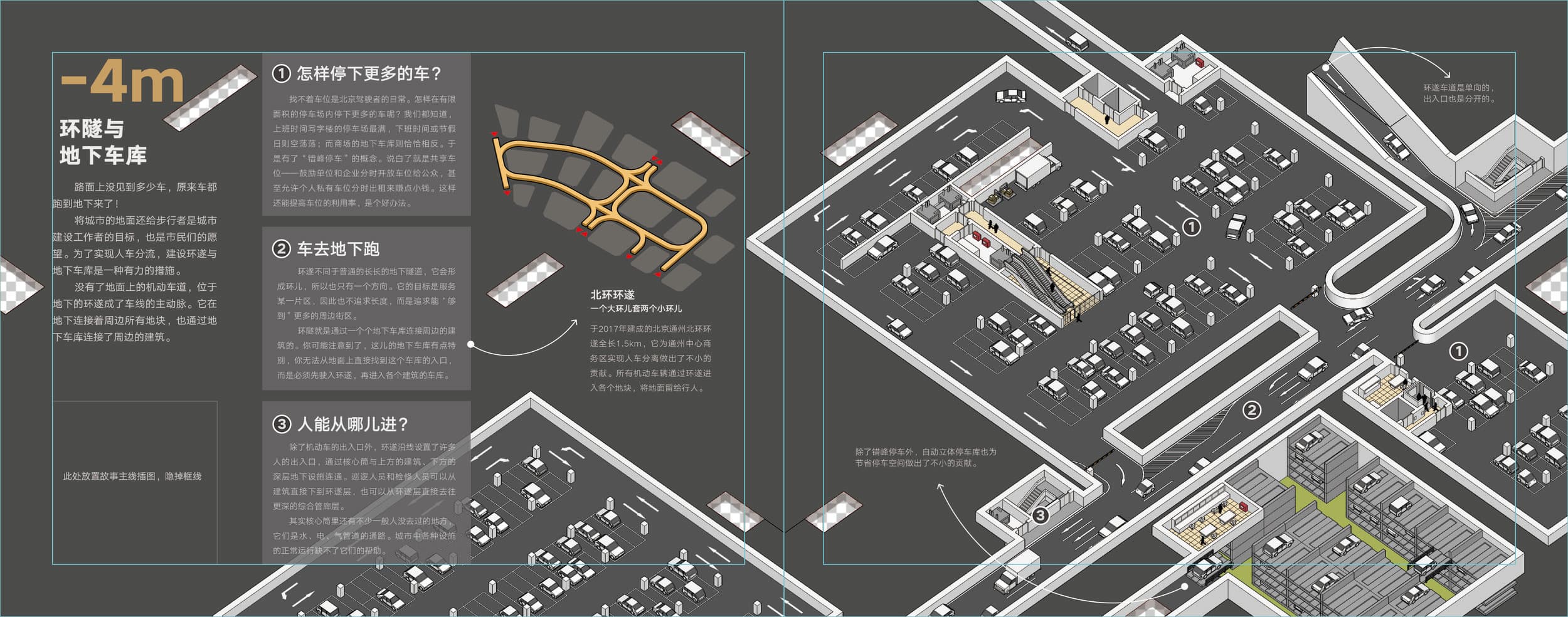 /underground-city-beijing-2.jpg