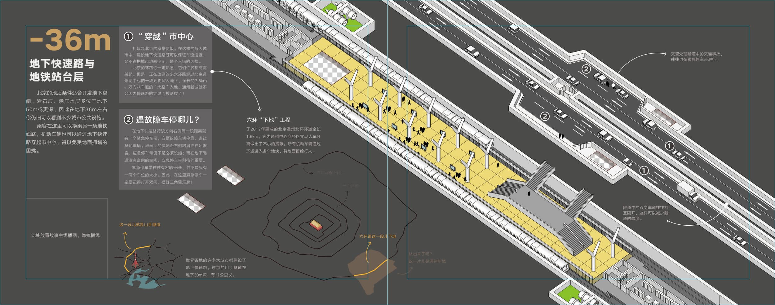 /underground-city-beijing-4.jpg